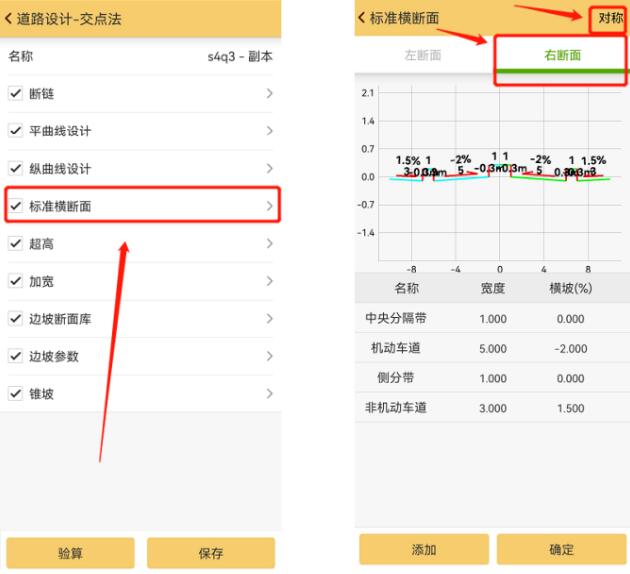 工程之星又雙叒叕升級啦，CAD放樣、道路模塊更好用啦