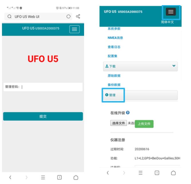 UFO RTK如何升級(jí)固件？RTK固件升級(jí)教程來啦