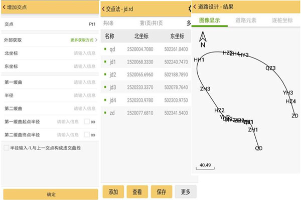 3種RTK編輯道路的方法，元素法、坐標(biāo)法、交點(diǎn)法等