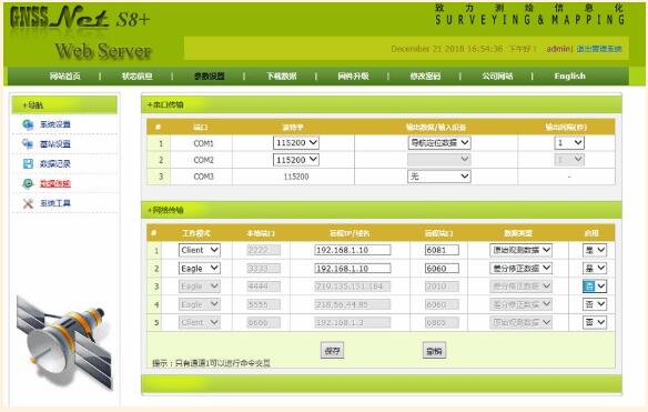 怎樣自己做cors基站？5步完成CORS基站架設(shè)與運(yùn)行設(shè)置