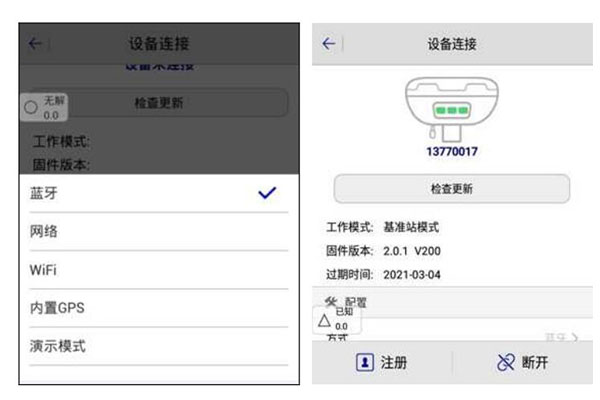 中海達動態(tài)RTK測量步驟，基準站設(shè)置、移動站設(shè)置