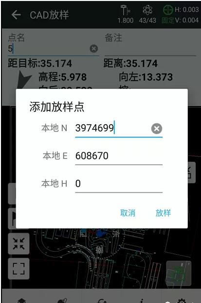 華測RTK怎么用CAD圖紙放樣？華測RTK CAD放樣圖文教程來啦