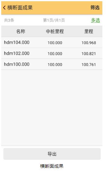 1分鐘學(xué)會(huì)CAD橫斷面采集的使用方法，高效作業(yè)就靠它啦