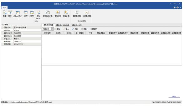 Excel直曲表如何導入RTK手簿?2種辦法快速導入