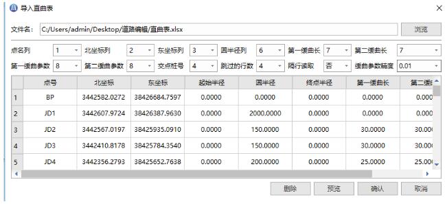 Excel直曲表如何導入RTK手簿?2種辦法快速導入