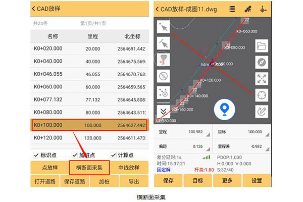 1分鐘學(xué)會(huì)CAD橫斷面采集的使用方法，高效作業(yè)就靠它啦