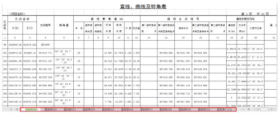 Excel直曲表如何導入RTK手簿?2種辦法快速導入