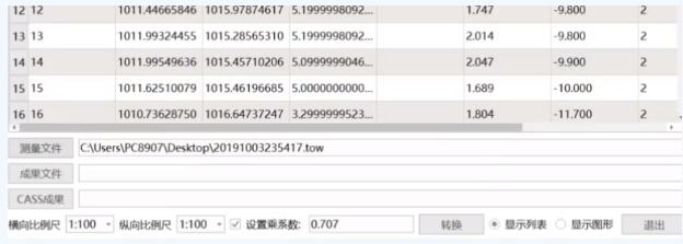 RTK電力內(nèi)業(yè)處理轉(zhuǎn)換之星流程指南，看完快速掌握