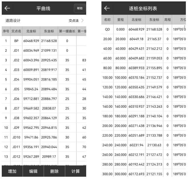 思拓力RTK如何導(dǎo)入直曲表？圖文教程看完就會