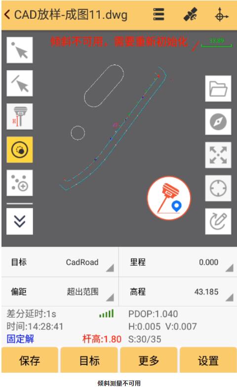 CAD放樣支持傾斜測量啦，工程之星CAD傾斜測量詳解