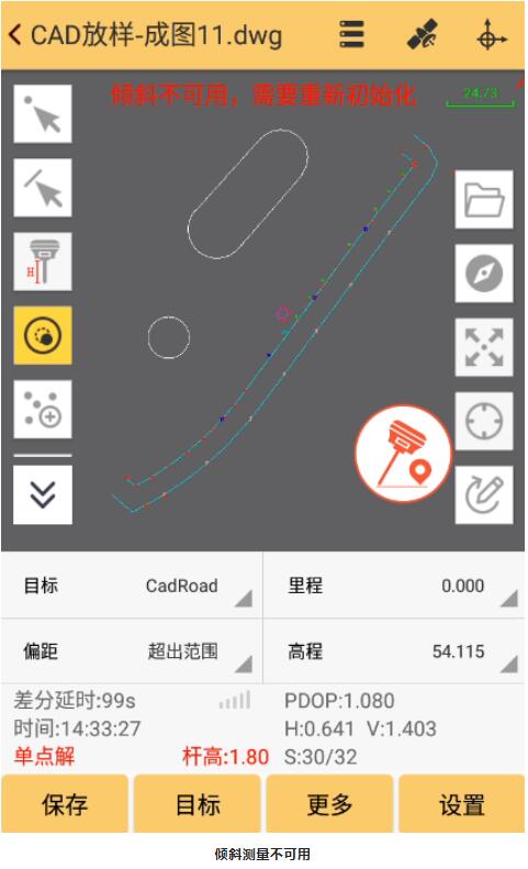 CAD放樣支持傾斜測量啦，工程之星CAD傾斜測量詳解