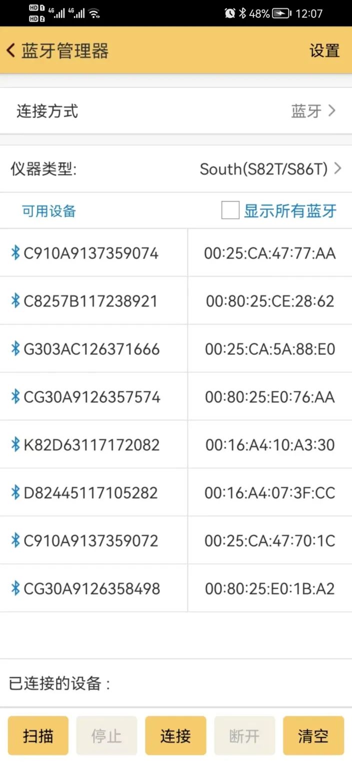 藍(lán)牙連接失?。縍TK藍(lán)牙常見問題處理辦法奉上