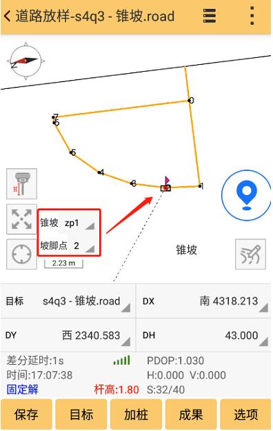 RTK道路錐坡設(shè)計及放樣操作指南，看完就會