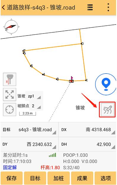 RTK道路錐坡設(shè)計及放樣操作指南，看完就會