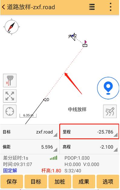 工程之星道路放樣輔助工具又增新功能，助力道路放樣施工快速完成