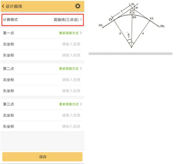 RTK 曲線放樣之曲線設(shè)計(jì)操作指南，看完快速掌握