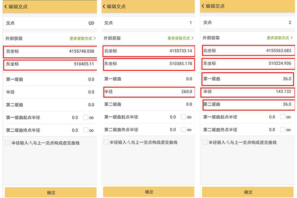 道路虛交用RTK如何道路設(shè)計(jì)放樣？圖文教程看完快速掌握