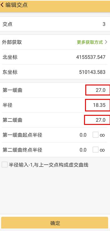 道路虛交用RTK如何道路設(shè)計(jì)放樣？圖文教程看完快速掌握