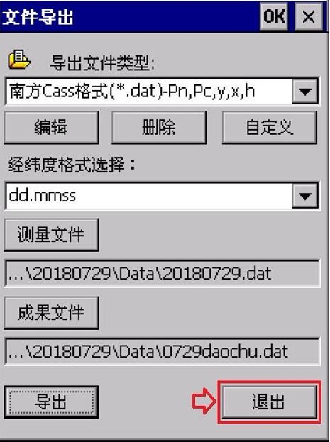 南方x3手簿測量數(shù)據(jù)如何導出到電腦?圖文教程來啦