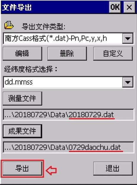 南方x3手簿測量數(shù)據(jù)如何導出到電腦?圖文教程來啦
