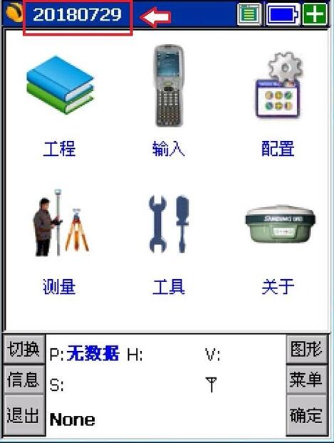 南方x3手簿測量數(shù)據(jù)如何導出到電腦?圖文教程來啦