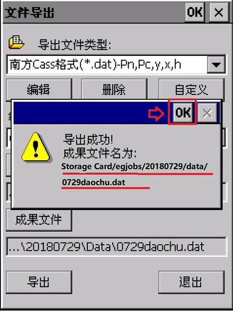 南方x3手簿測量數(shù)據(jù)如何導出到電腦?圖文教程來啦