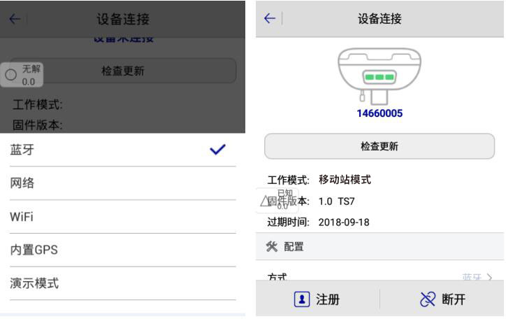 北斗海達(dá)TS7移動(dòng)站設(shè)置，圖文教程指南來(lái)啦