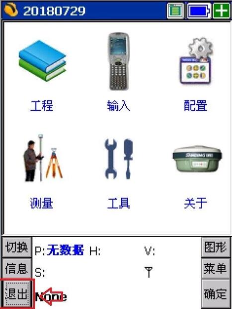 南方x3手簿測量數(shù)據(jù)如何導出到電腦?圖文教程來啦