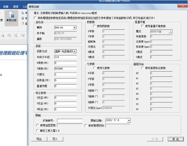 工程之星參數(shù)文件加密操作與使用指南，值得收藏