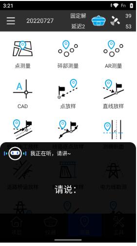 思拓力測繪軟件SurPAD更新到4.2版本啦，來看看新增和優(yōu)化了哪些功能?