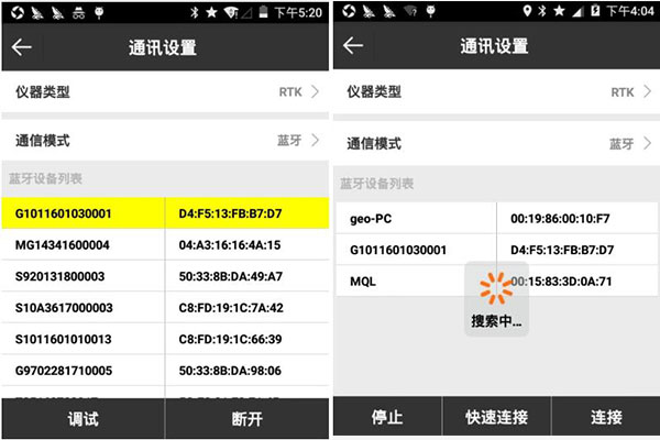 思拓力P9Ⅲ手簿如何連接CORS?看完本篇圖文教程就知道了