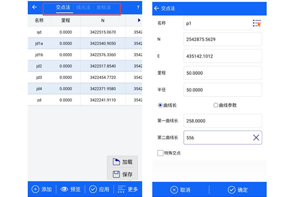 中海達(dá)RTK平斷面定線(xiàn)的方法，一共有三種