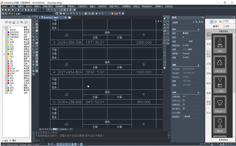 一種將直曲表文件快速生成道路線路圖和逐樁坐標(biāo)表的方法，值得收藏