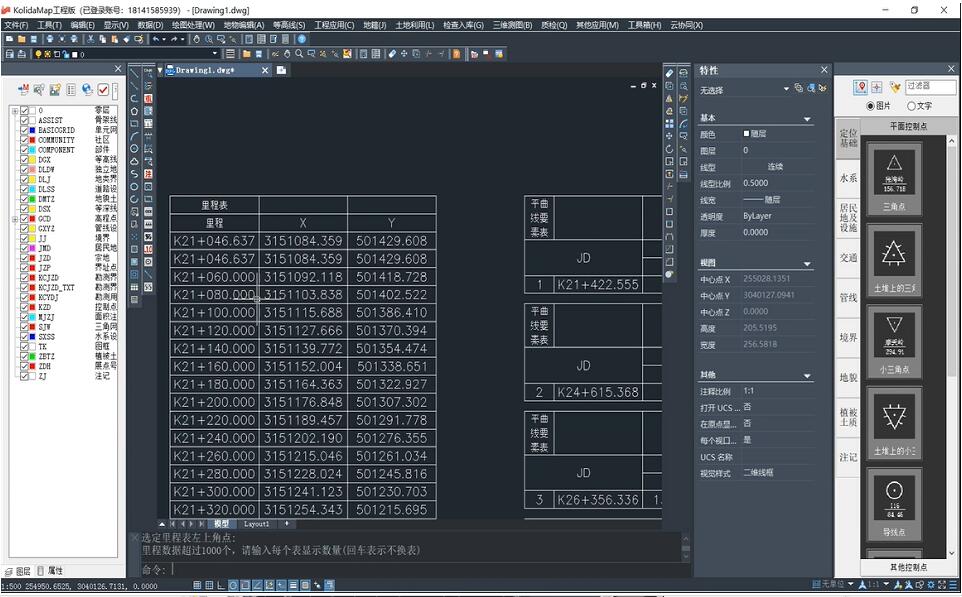 一種將直曲表文件快速生成道路線路圖和逐樁坐標(biāo)表的方法，值得收藏