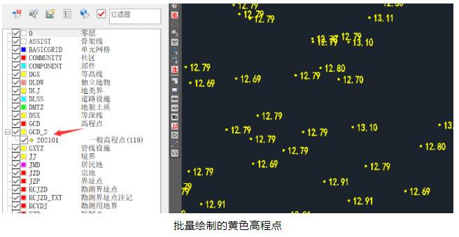 如何在同一張圖紙上展繪不同顏色的高程點(diǎn)/測點(diǎn)點(diǎn)號(hào)？方法步驟來了