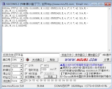 中海達(dá)RTK小五芯設(shè)置教程，圖文并茂看完快速掌握