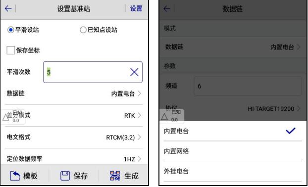 中海達蜂鳥系列RTK動態(tài)RTK測量設(shè)置教程，看完快速掌握