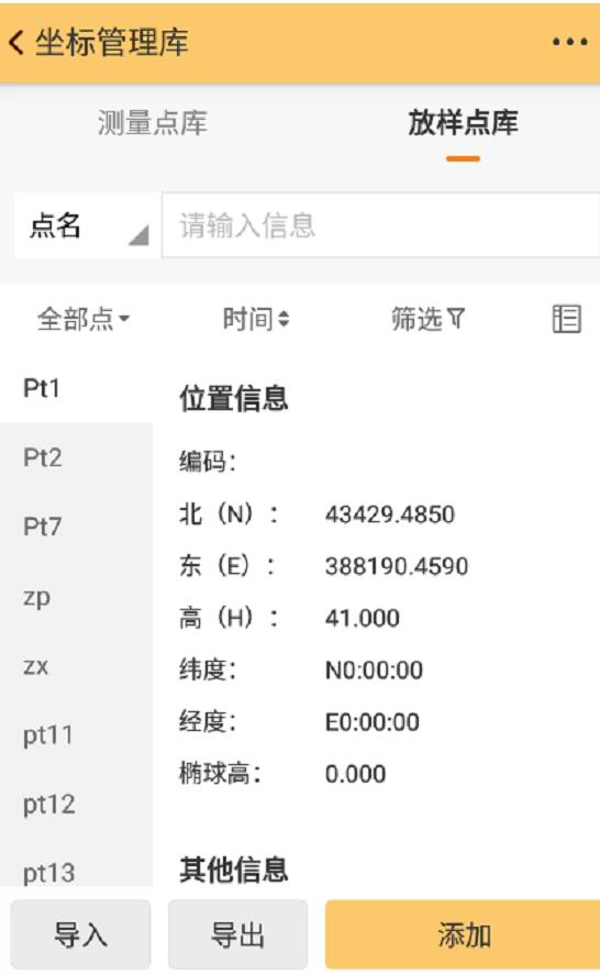 工程之星：坐標管理庫使用指南，值得收藏