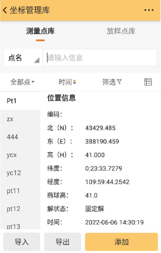 工程之星：坐標管理庫使用指南，值得收藏