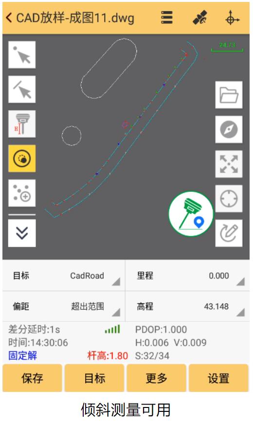 工程之星慣導(dǎo)傾斜測量和多個輔助工具加持，CAD放樣越用越好用