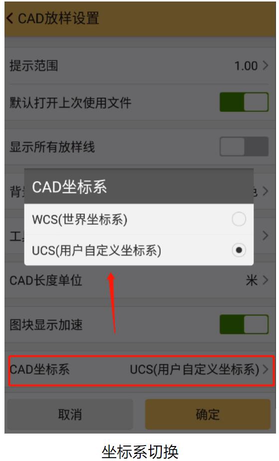 工程之星慣導(dǎo)傾斜測量和多個輔助工具加持，CAD放樣越用越好用