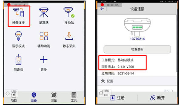 如何查詢RTK的工作模式?3種方法