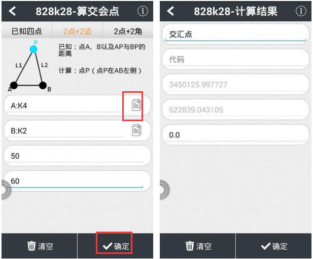 華測(cè)RTK如何算交匯點(diǎn)?3種計(jì)算方法詳解