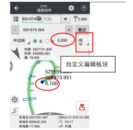 華測RTK道路放樣教程，主要分為7大步