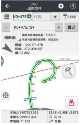 華測RTK道路放樣教程，主要分為7大步