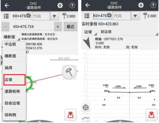 華測RTK道路放樣教程，主要分為7大步