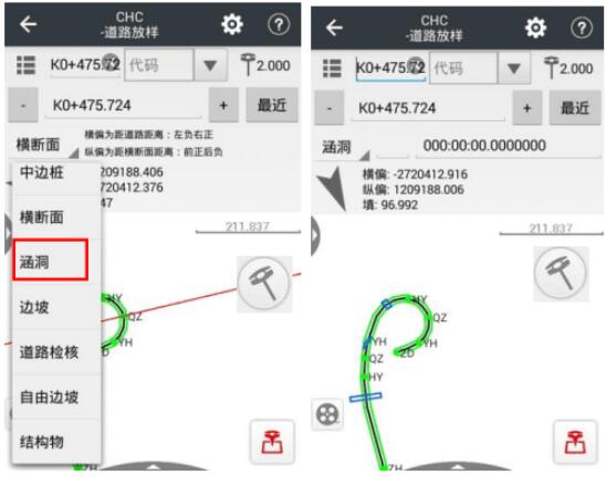 華測RTK道路放樣教程，主要分為7大步