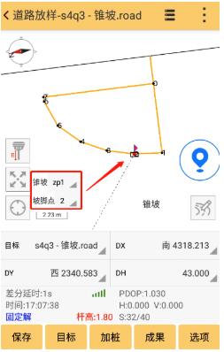 道路工程之道路錐坡設(shè)計與放樣操作指南，看完快速掌握