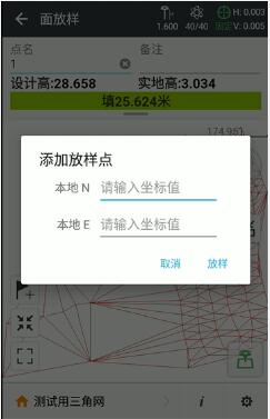 華測RTK面放樣操作指南，看完快速掌握