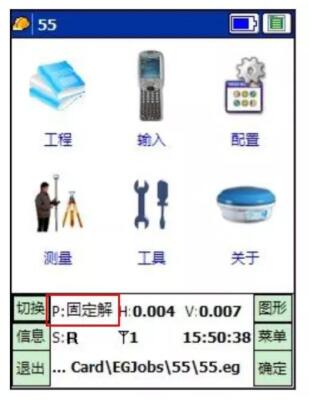 工程之星3.0 CORS賬號(hào)在哪里登錄?圖文教程來(lái)啦